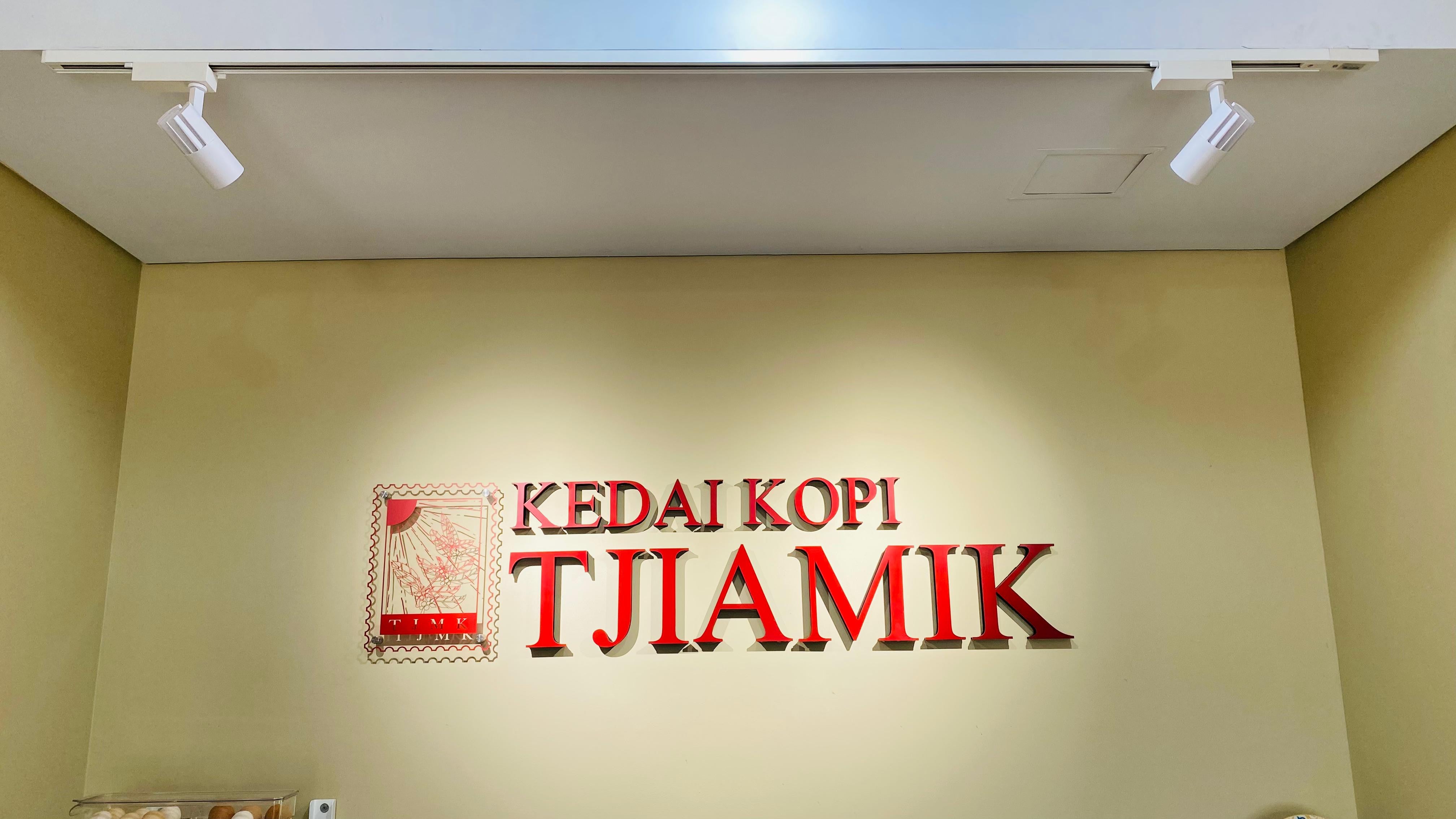 Papan Nama Kafe & Restoran