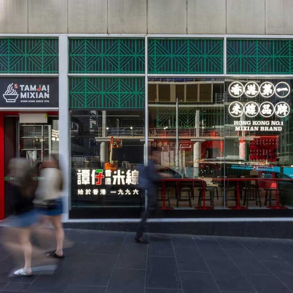 TamJai Mixian Slurps Its Way Down Under: Melbourne Central Welcomes Second Australian Location