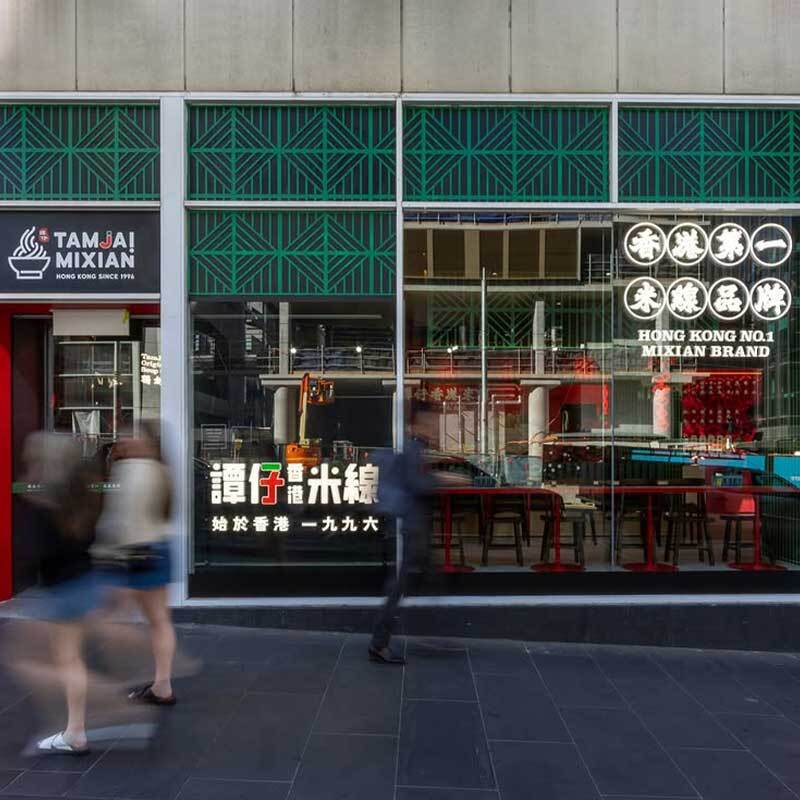 TamJai Mixian Slurps Its Way Down Under: Melbourne Central Welcomes Second Australian Location TamJai Mixian Slurps Its Way Down Under: Melbourne Central Welcomes Second Australian Location