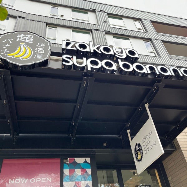 How to Brand Your Storefront for Maximum Impact – Featuring Izakaya Supa Banana, Redmond, WA