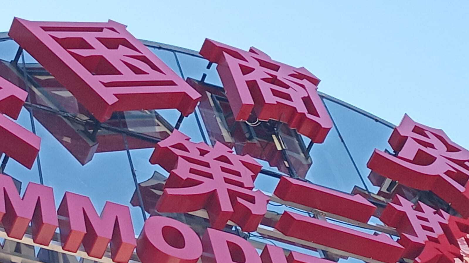 Bold, Bright & Beautiful 3D fabricated signage