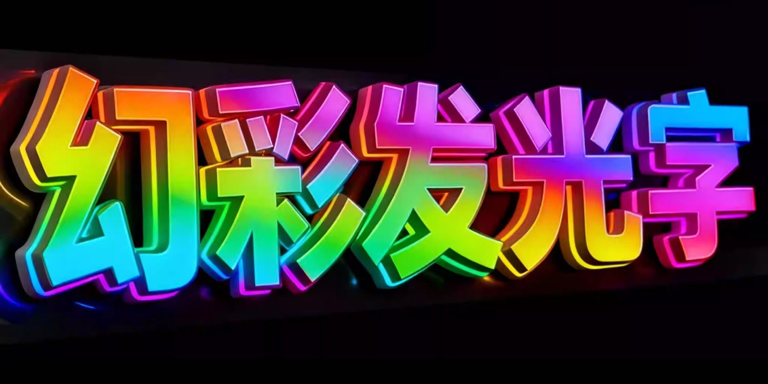 Illuminated Signs