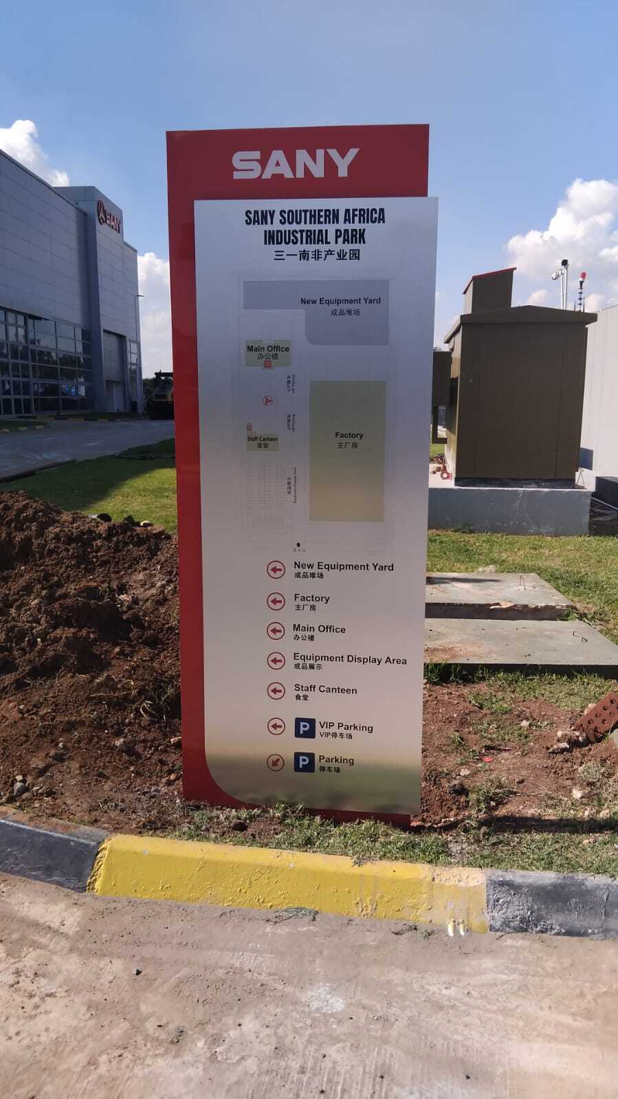 Wayfinding Pylon Signage for SANY Southern Africa Industrial Park