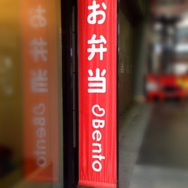 Bento - Signarama Sydney CBD South