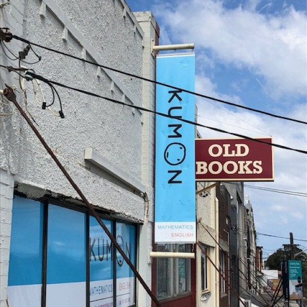 Kumon - Shop Signage - Signarama Artarmon