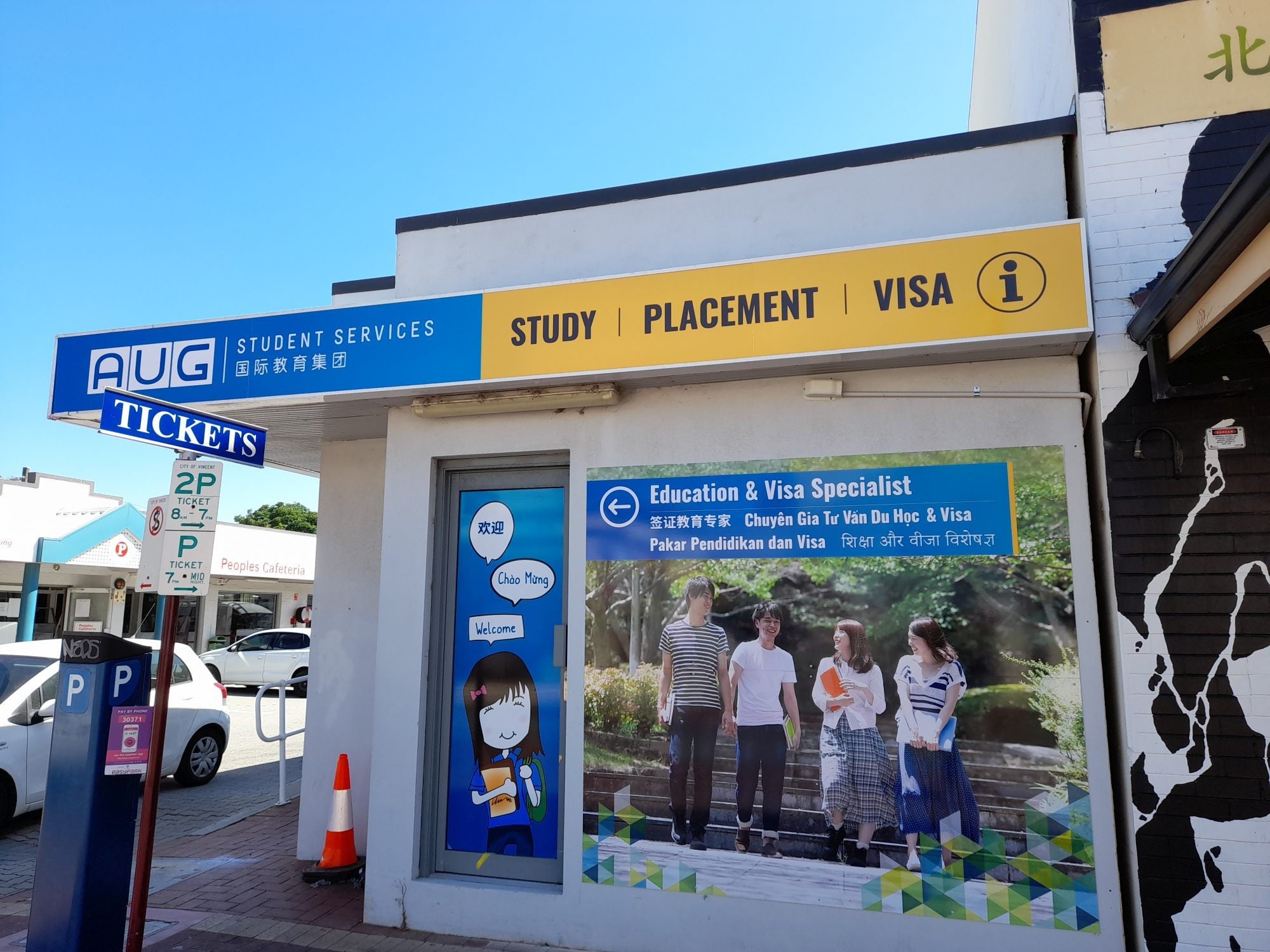 AUG Student Services Signage