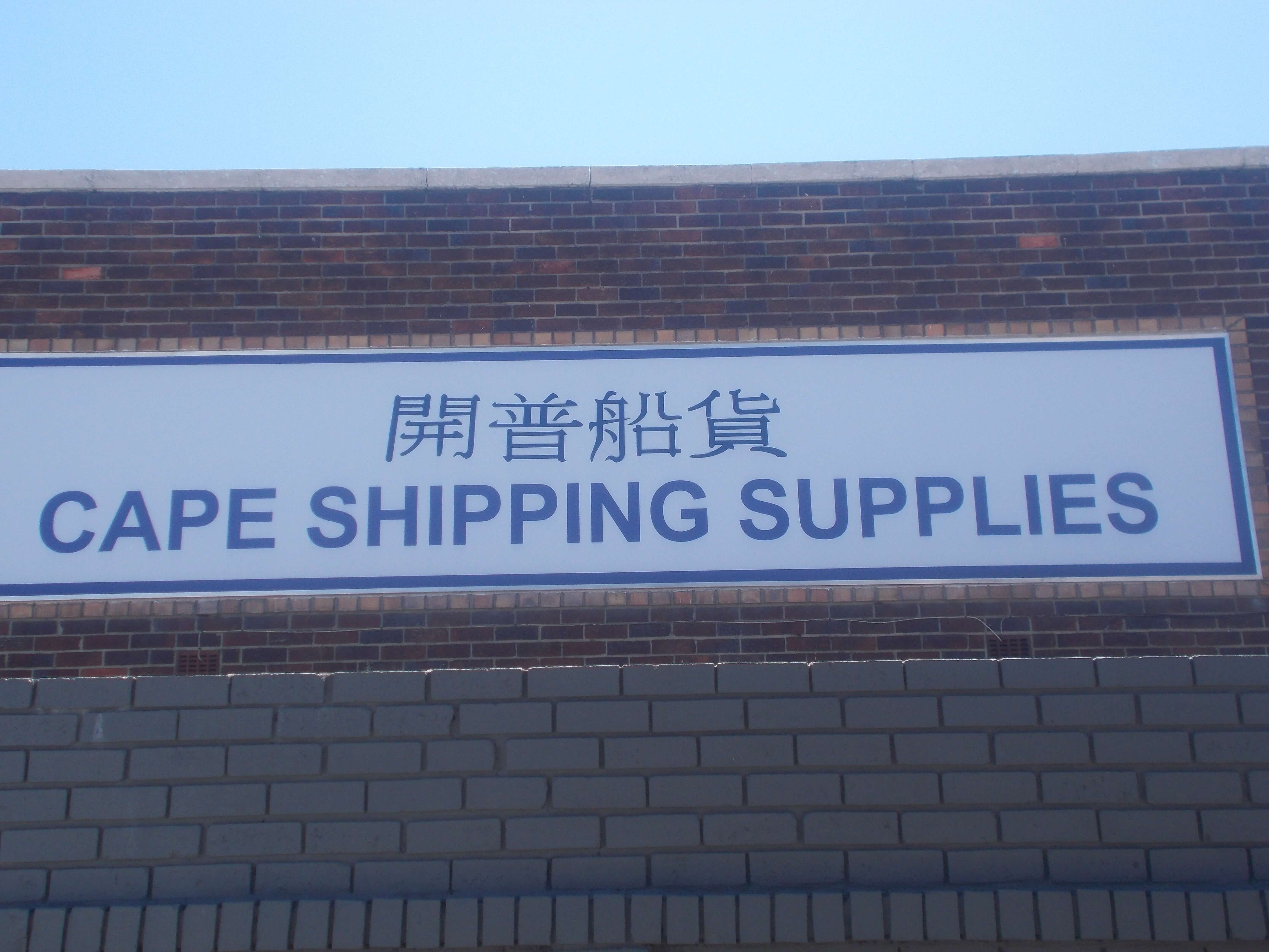 Outdoor Signage